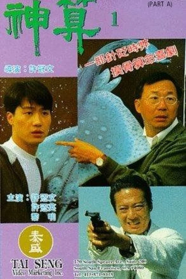 Shen suan Poster