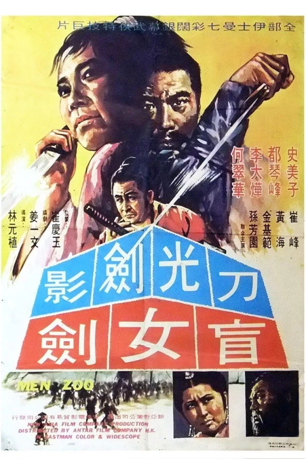 Maengsu Poster
