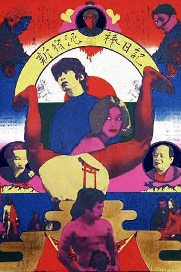 En shinjukutjuvs dagbok Poster