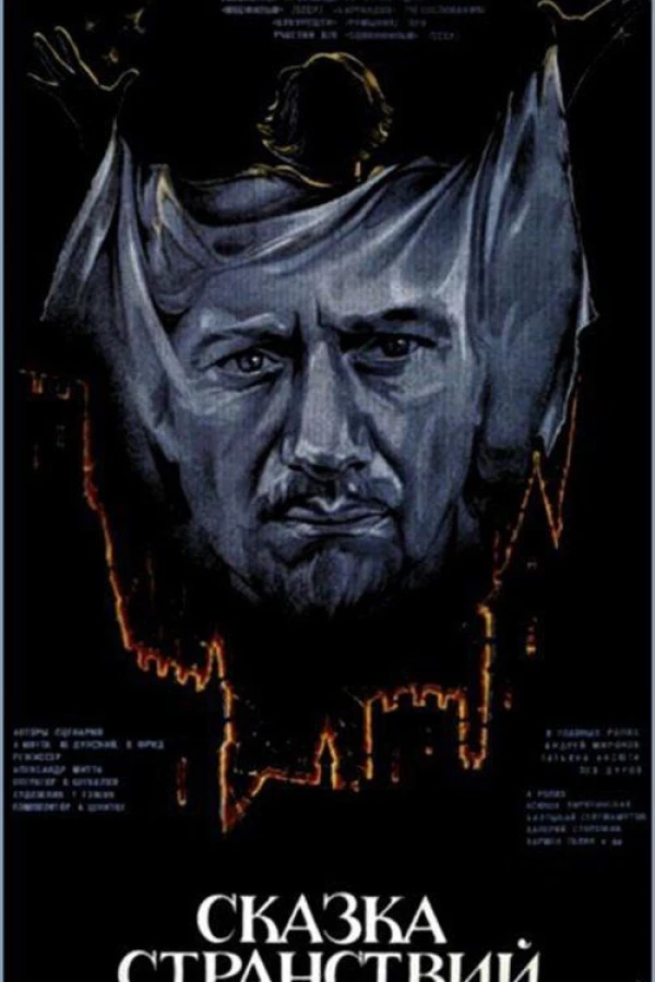The Story of the Voyages Poster