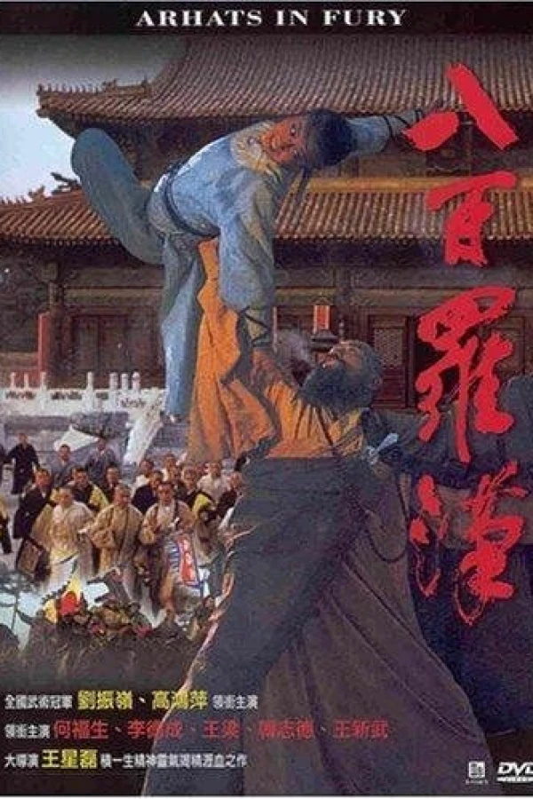 Ba bai luo han Poster