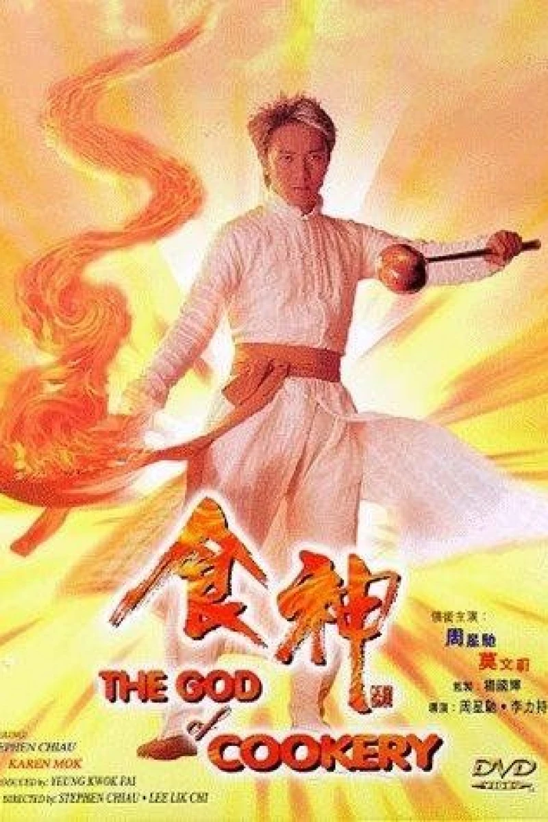 The God of Cookery Poster