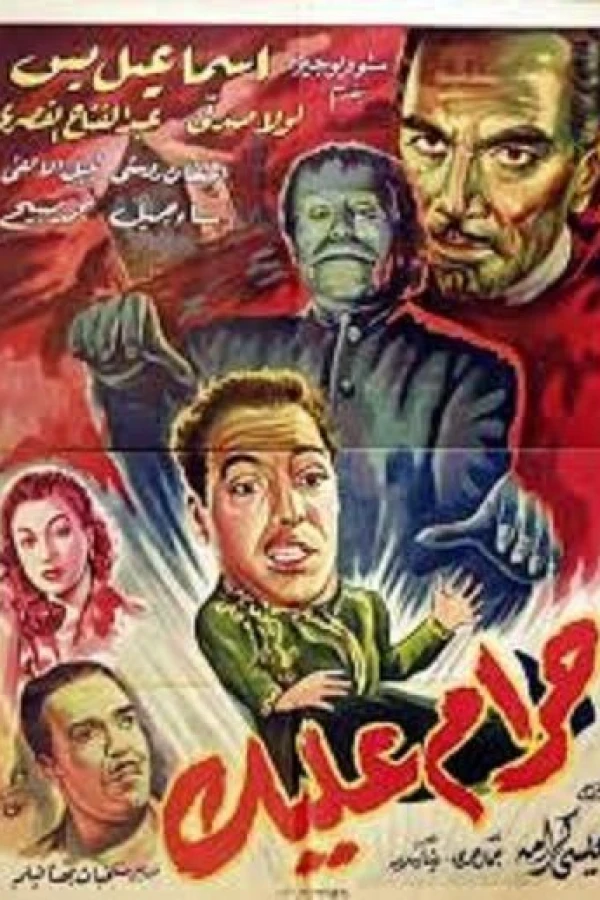 Ismail Yassin Meets Frankenstein Poster