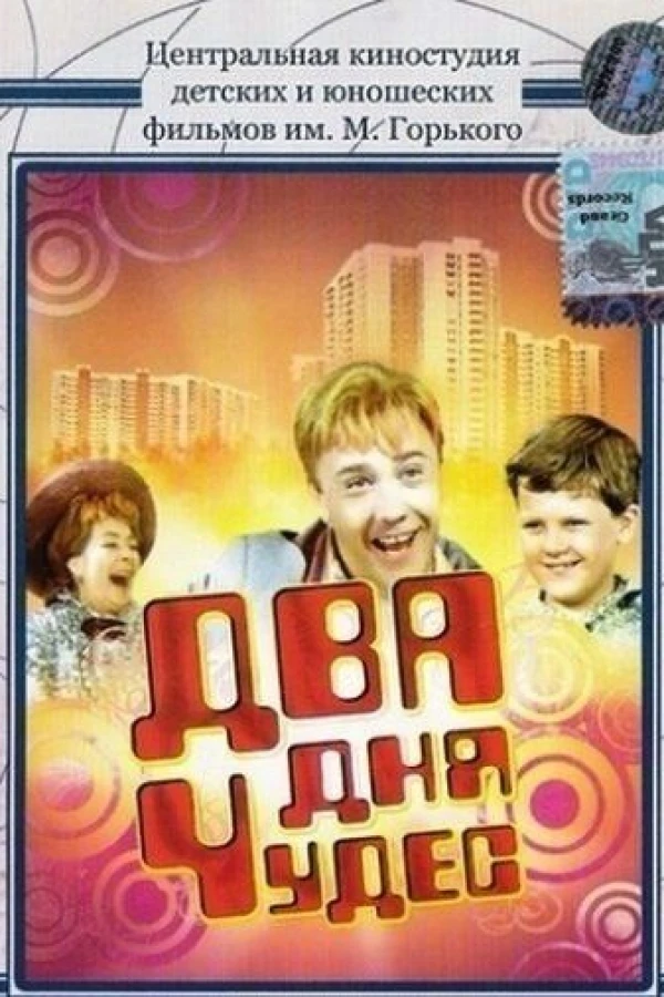 Dva dnya chudes Poster