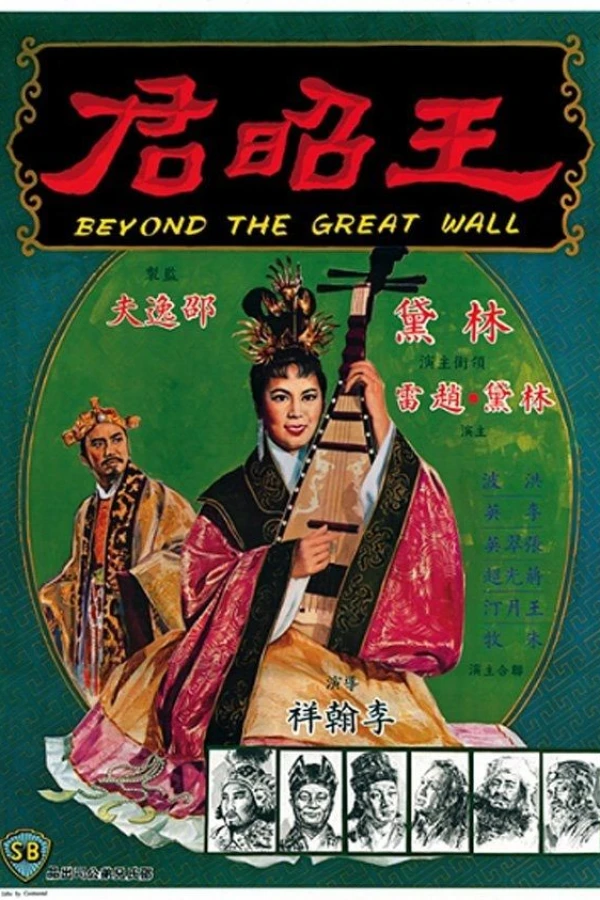 Beyond the Great Wall Poster