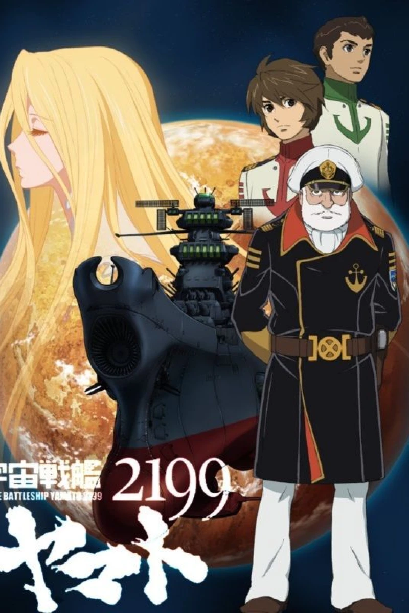 Space Battleship Yamato 2199 Poster