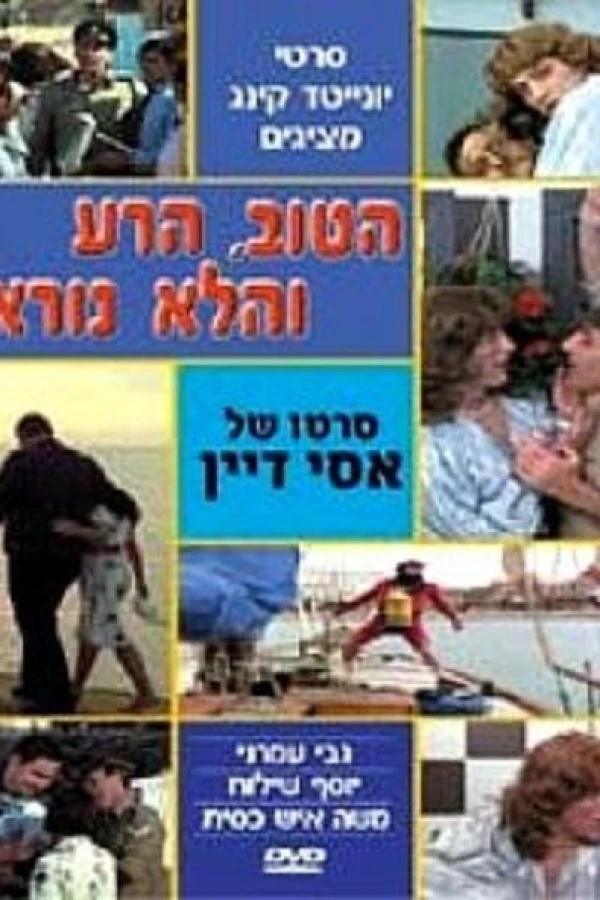 Ha-Tov, HaRa, VeHaLo-Nora Poster
