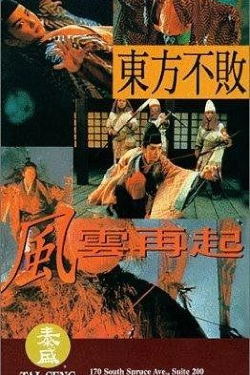 Swordsman III: The East Is Red Poster