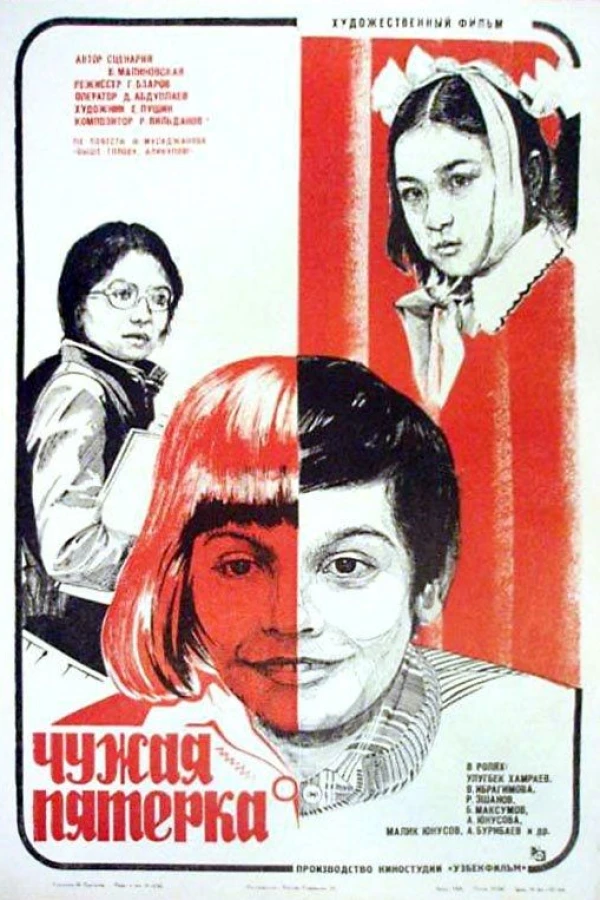 Chuzhaya pyatyorka Poster