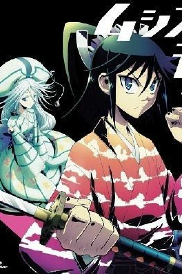Mushibugyo Poster