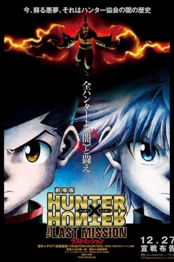 Hunter x Hunter: The Last Mission Poster