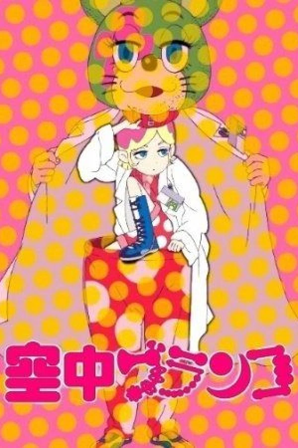 Kuuchuu Buranko Poster