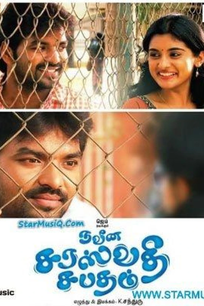 Naveena Saraswathi Sabatham Poster