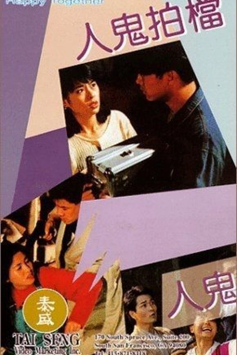 Ren gui pai dang Poster