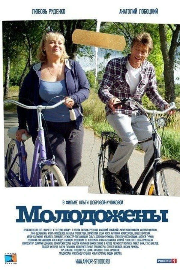 Molodozhony Poster