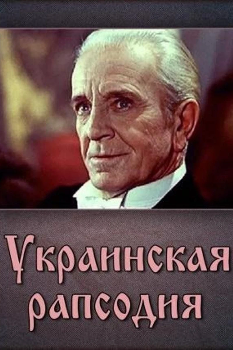 Ukrainian Rhapsody Poster