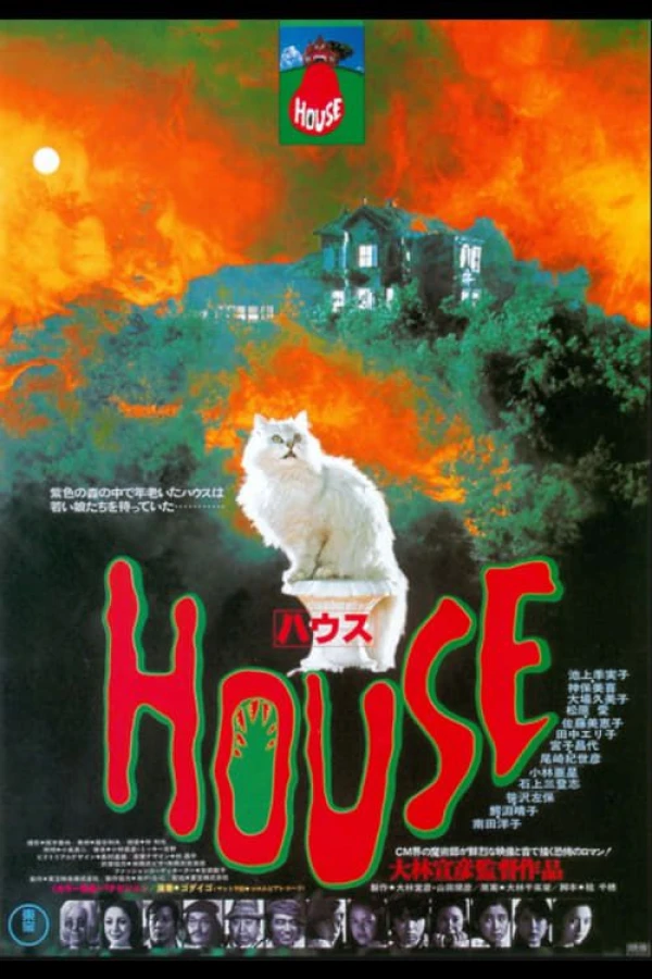 House Poster