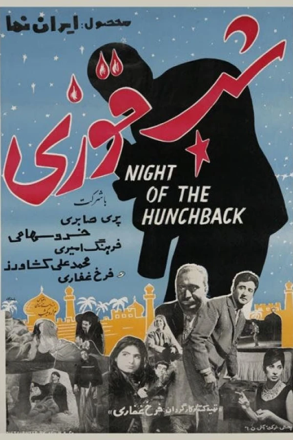 Shabe ghuzi Poster