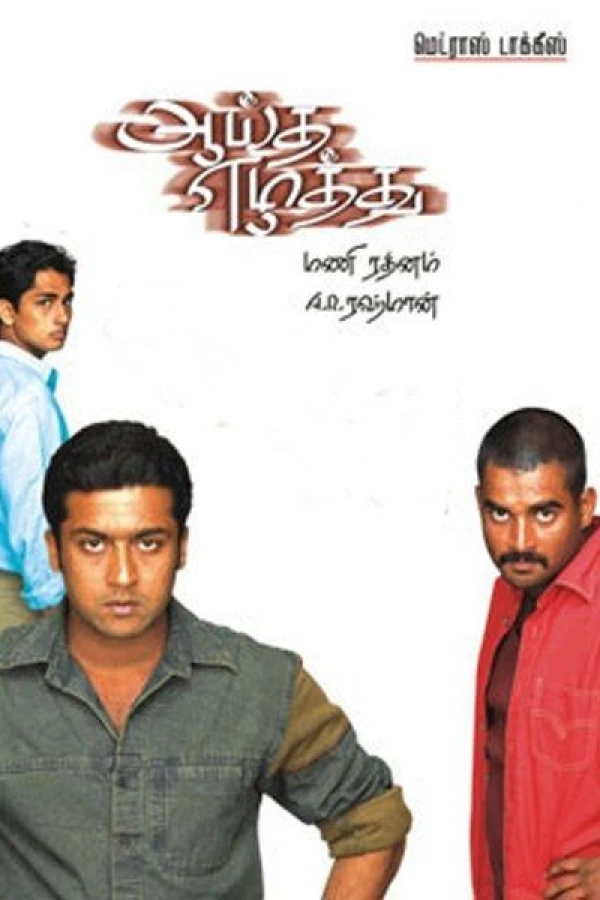 Ayitha Ezhuthu Poster