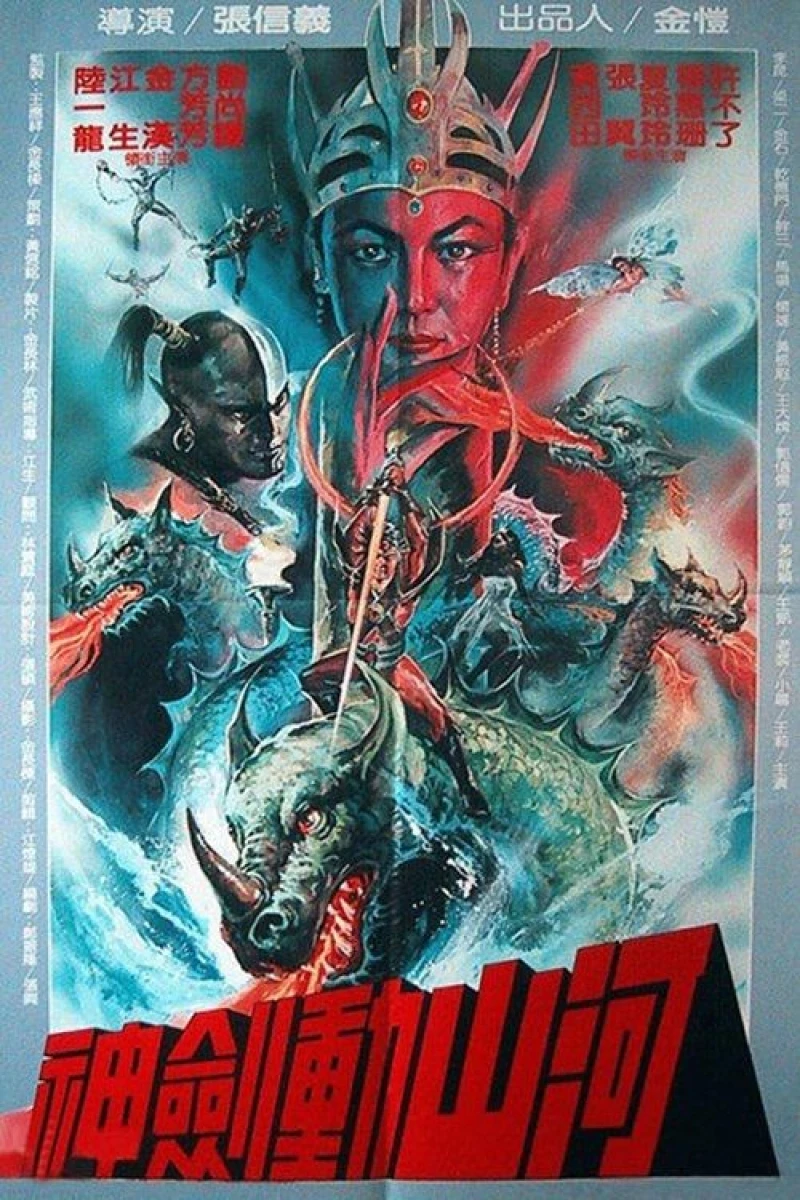 Thrilling Bloody Sword Poster