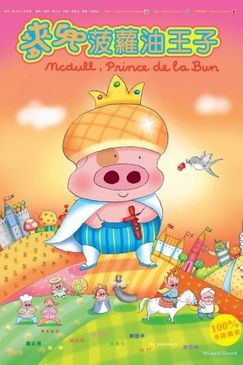 McDull, Prince de la Bun Poster