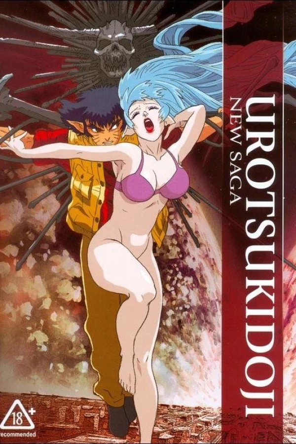 Urotsukidoji: New Saga Poster