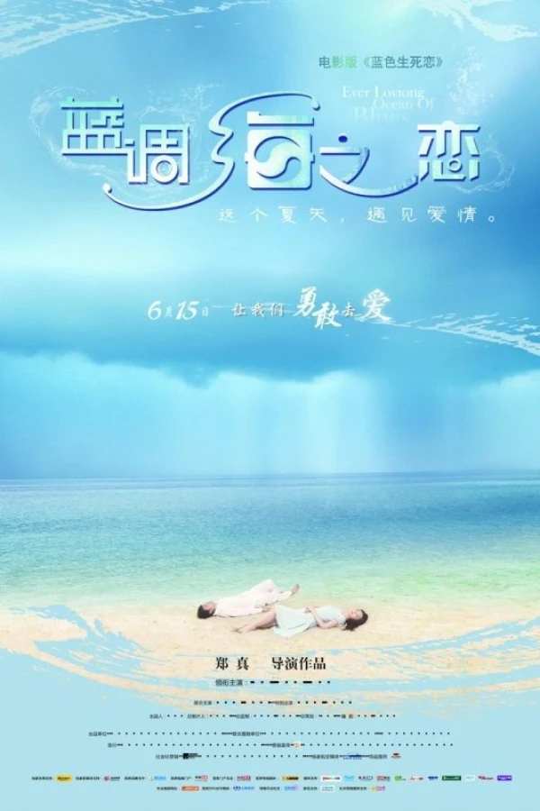 Ever Loving Ocean of Blues Poster