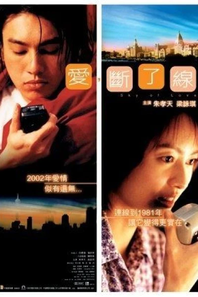 Sky of Love