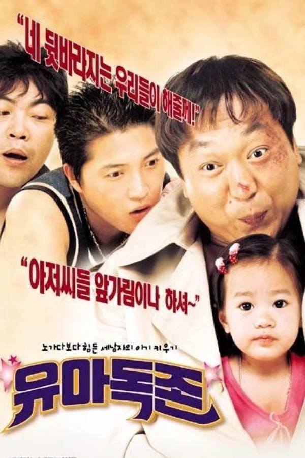 Baby Alone Poster