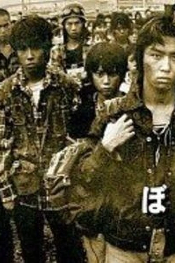 Bokura no Yuki Mimantoshi Poster