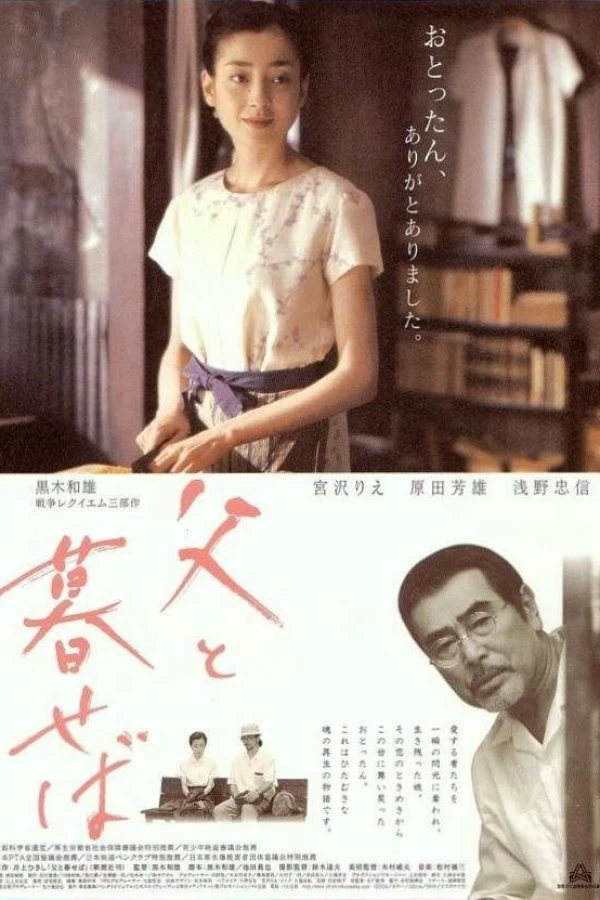 The Face of Jizo Poster