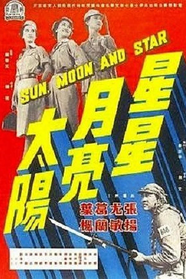 Xing xing yue liang tai yang Poster