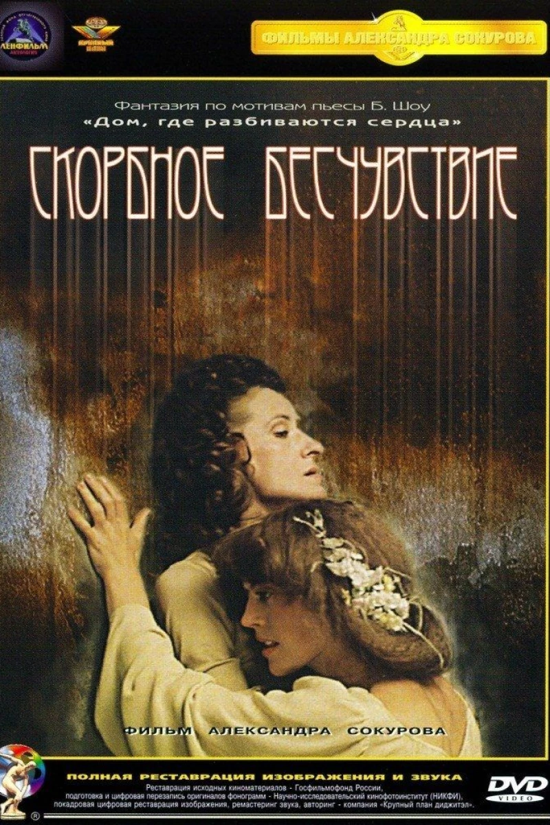 Mournful Unconcern Poster