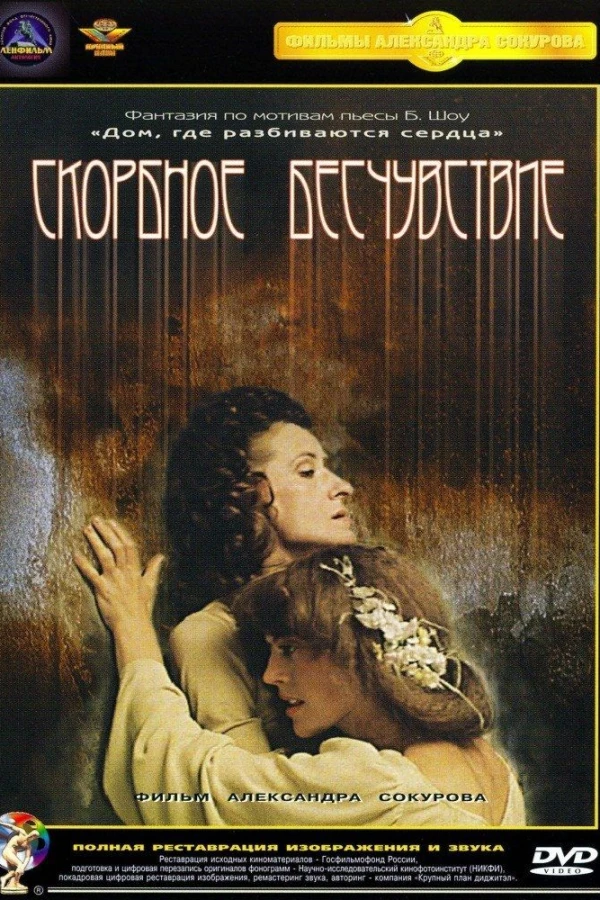 Mournful Unconcern Poster