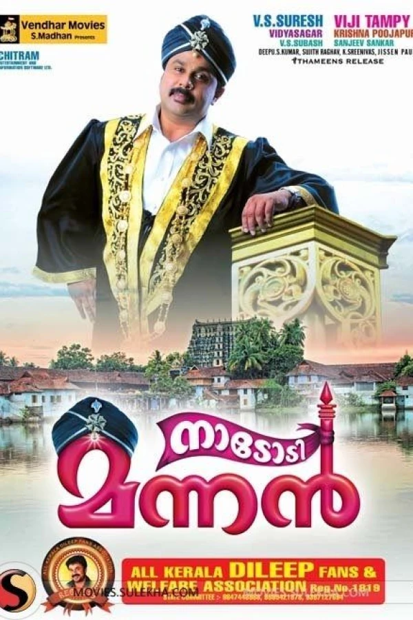 Nadodi Mannan Poster
