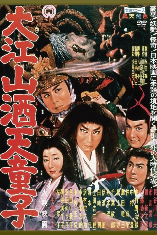 The Demon of Mount Oe Poster