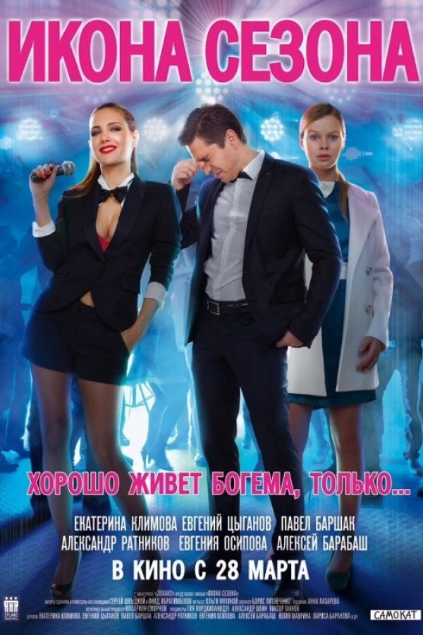 Ikona sezona Poster