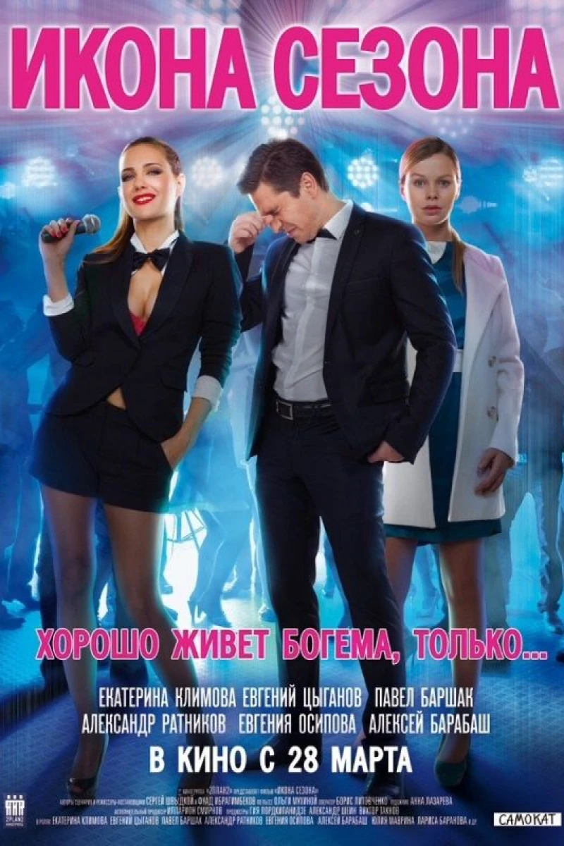 Ikona sezona Poster