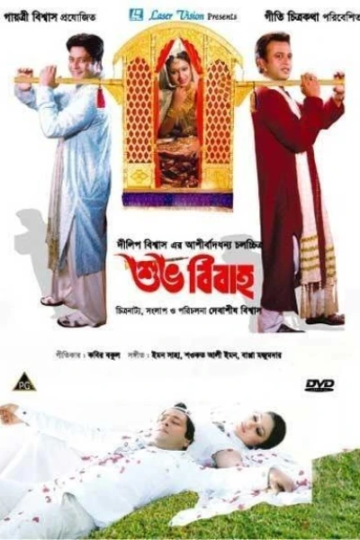 Shubho Bibaho