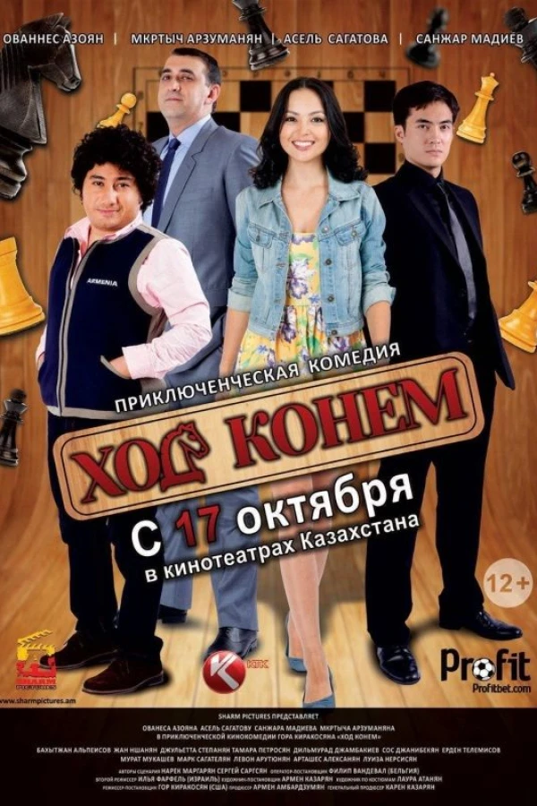 Khod konem Poster