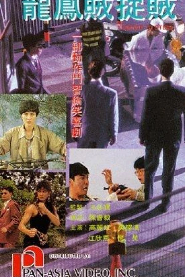 Long feng zei zhuo zei Poster