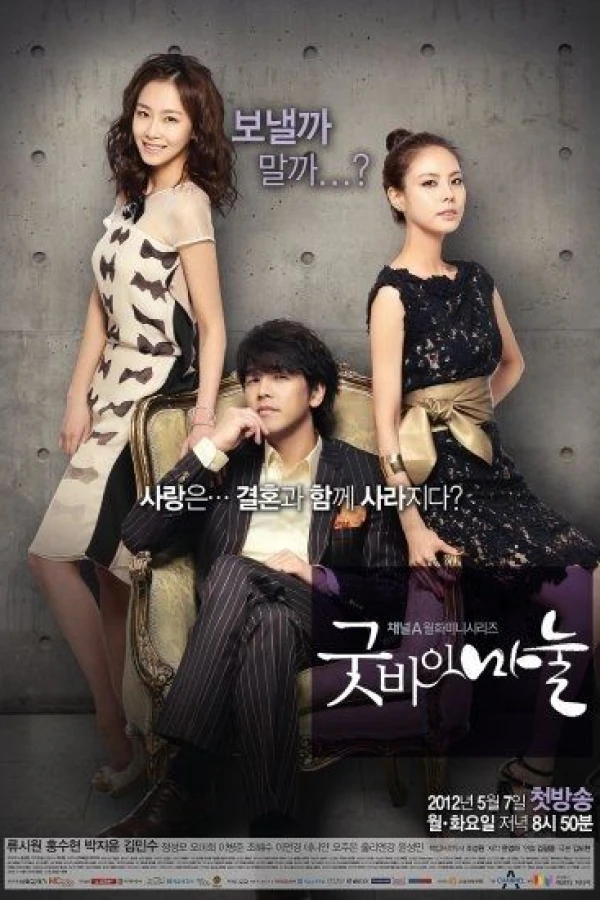 Goodbye, Dear Wife Poster