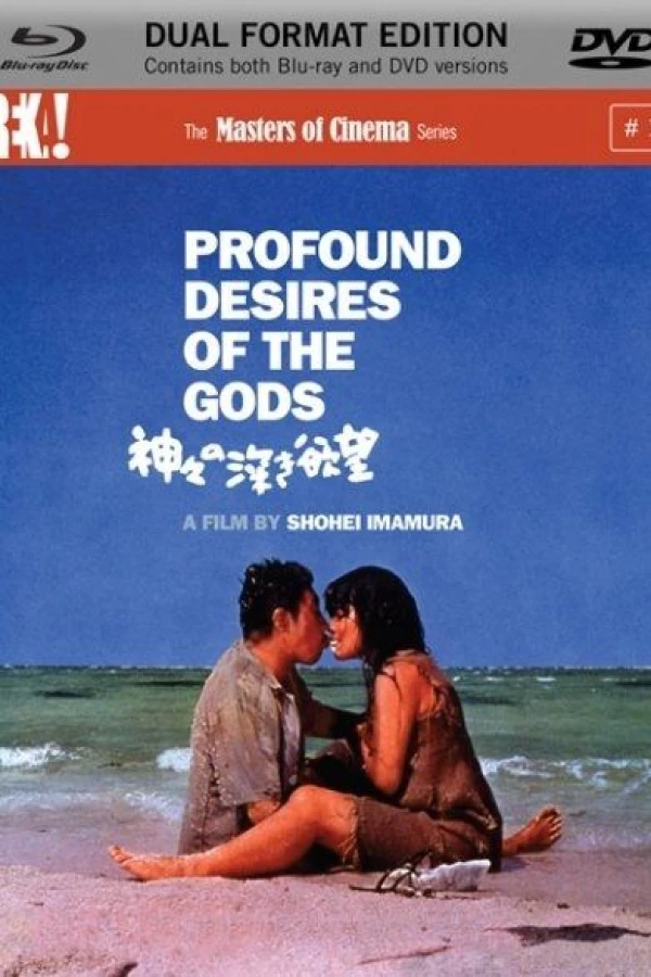Profound Desires of the Gods Poster