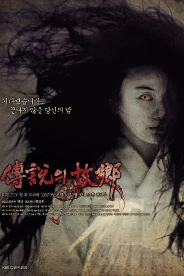 Korean Ghost Stories Poster