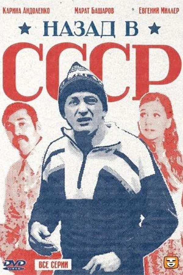 Nazad v SSSR Poster