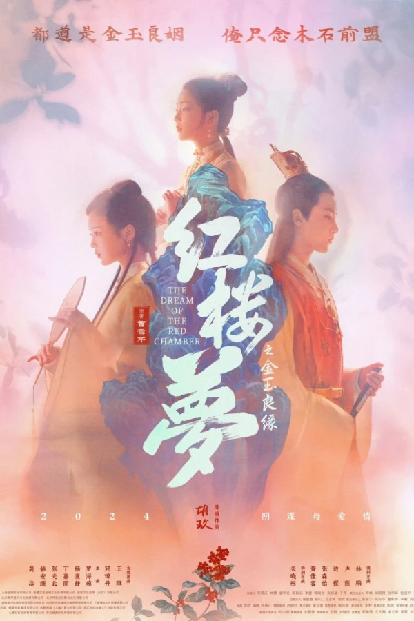 The Dream of the Red Chamber Poster