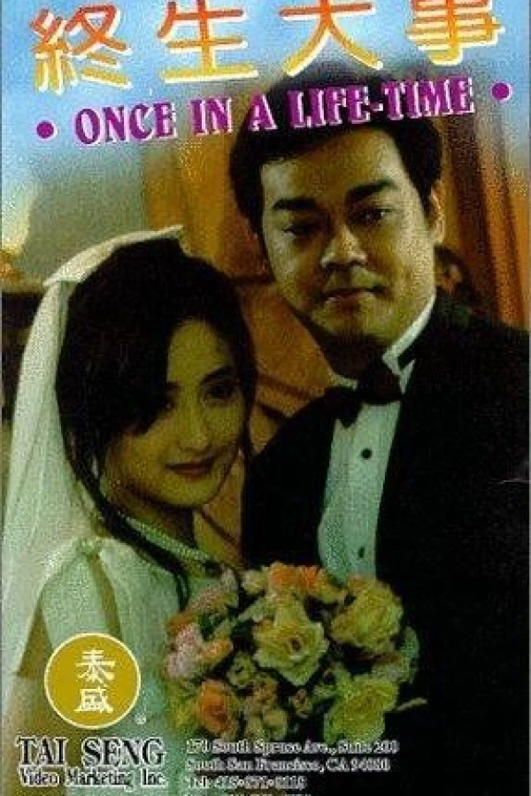 Zhong sheng da shi Poster