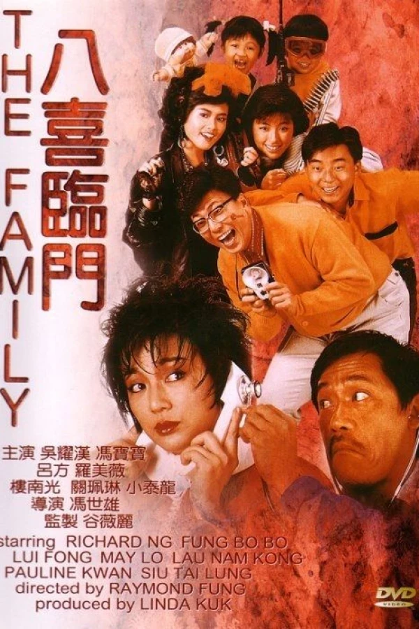 Ba xi lin men Poster