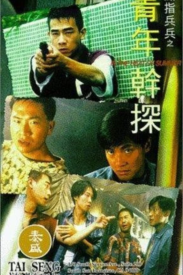 Dian zhi bing bing zhi: Qing nian gan tan Poster