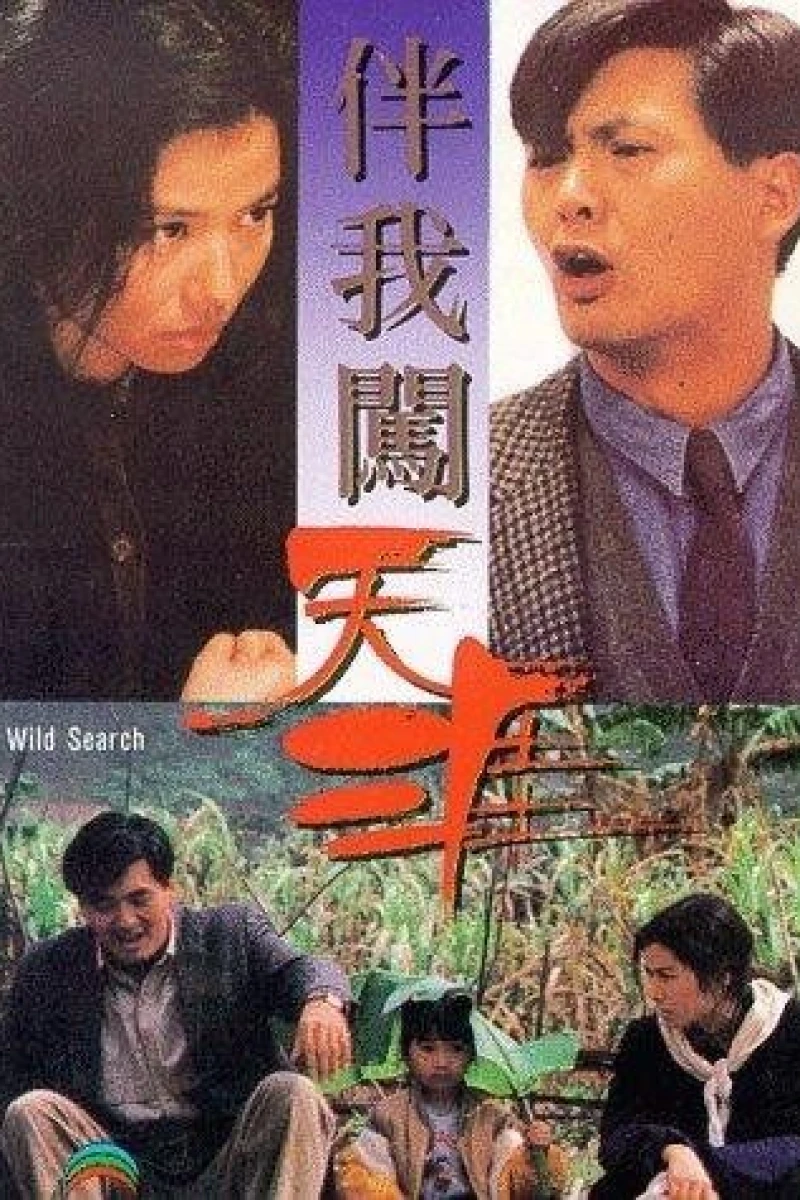 Wild Search Poster